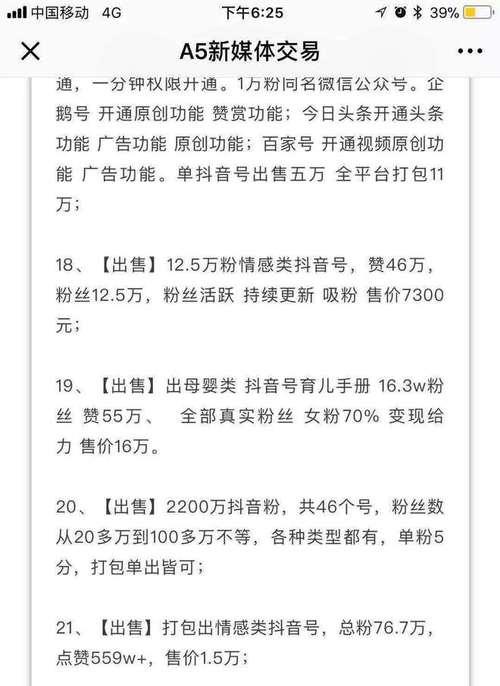 抖音营业执照申请流程详解（了解申请抖音营业执照所需的材料和流程）