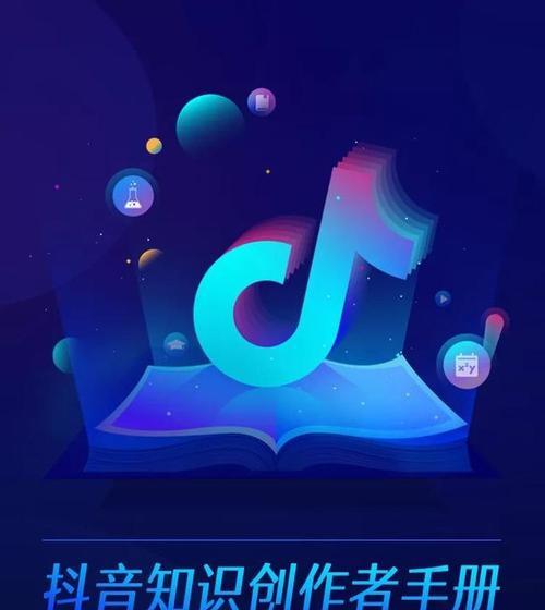 抖音创作者激励计划，让你的创作变得更有价值（为内容创作者量身定制的激励计划）