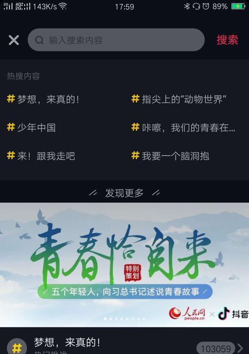 抖音创作者激励计划，让你的创作变得更有价值（为内容创作者量身定制的激励计划）