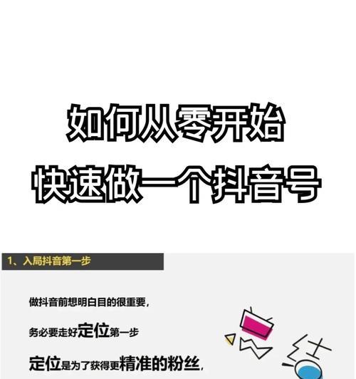 抖音运营全面解析（从内容创意到粉丝引流）