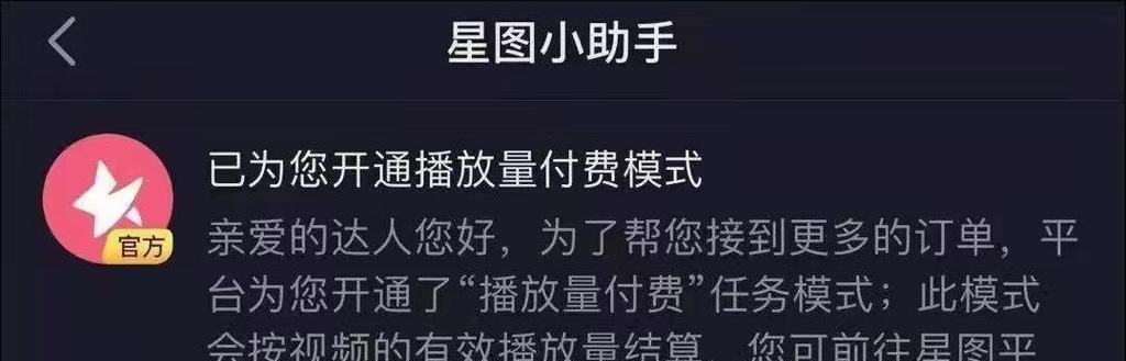 如何关闭抖音星图功能（详细介绍抖音星图功能及关闭方法）