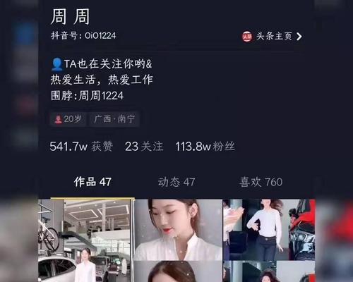 抖音亲密度怎么看（从这15个方面了解你和主播的关系）