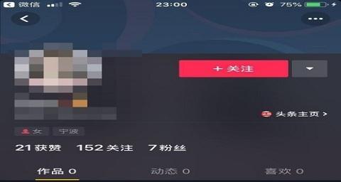 抖音作品删除教程（详细讲解抖音怎么删除自己的视频）