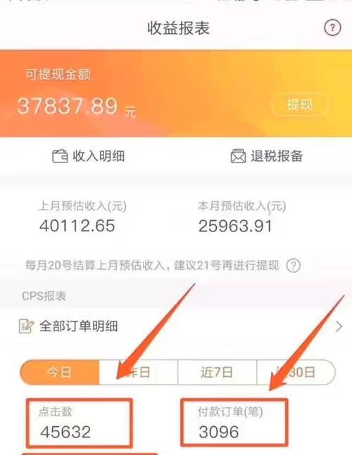 抖音怎么添加佣金（教你在抖音上赚钱的方法与技巧）