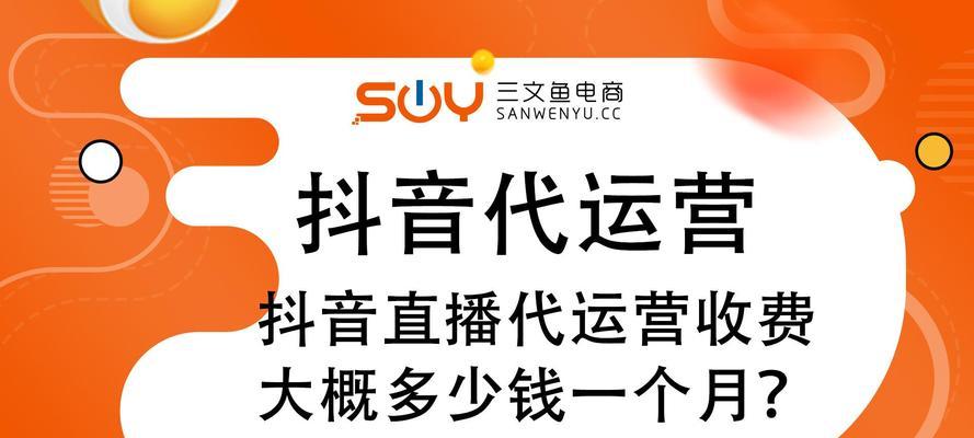 抖音热门运营实战（从零到一）