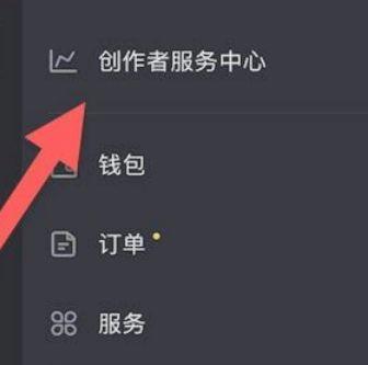创作者服务中心（教你如何在创作者服务中心上发布抖音作品）