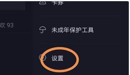 如何注销抖音账号（详细步骤教你轻松解除账号绑定）