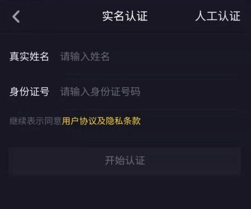抖音帐号认证是什么意思（了解抖音帐号认证的重要性）