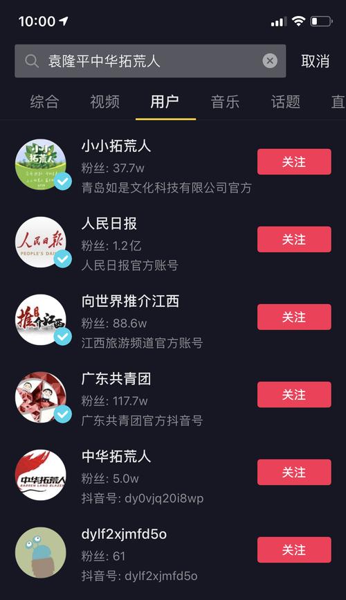 抖音账号被封禁，如何解决？