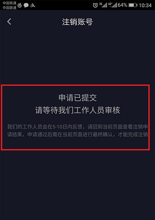 抖音账号被封禁怎么办（封禁的原因和解封的方法）