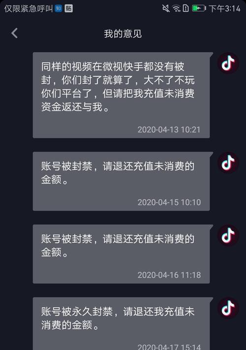 抖音账号封禁和注销了是一样吗（了解抖音账号封禁和注销的区别）