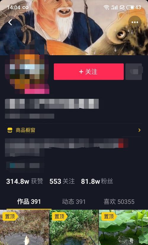 抖音账号封禁和注销了是一样吗（了解抖音账号封禁和注销的区别）