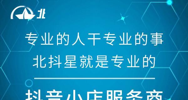 如何用一部抖音账号绑定多个小店，提升销售（教你在抖音平台上绑定多个小店为主题）