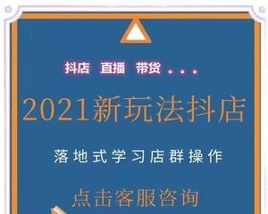 抖音直播化妆品的条件与要求（打造成功的直播化妆品平台）