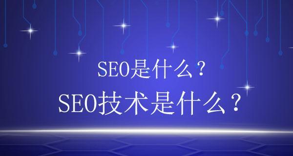 新手常见SEO作弊方法全解析（揭秘SEO作弊黑科技）