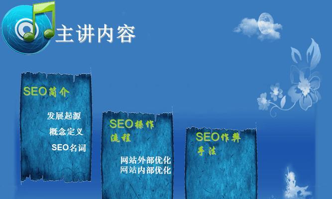 SEO新手必知的几个基本常识（掌握这些技巧）