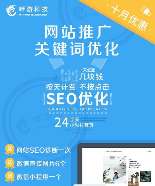 SEO新手必掌握的分析与优化技巧（从零开始）