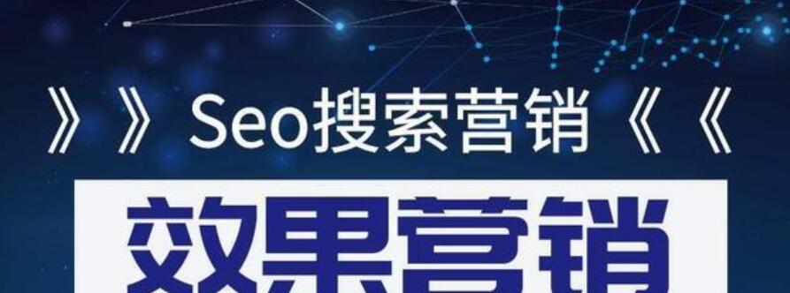 SEO新站优化，提升排名的10大技巧（从研究到内部链接）