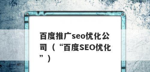 百度变更为主题，SEO应如何应对（从到主题）