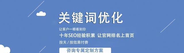 SEO优化技术（解决网站流量转化的好方法）