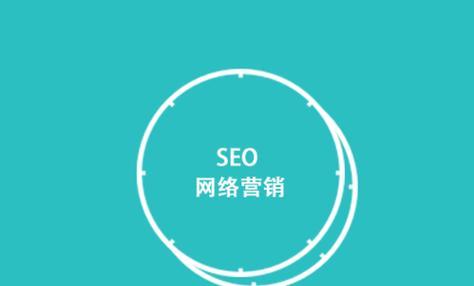 免费做好SEO优化的关键（教你如何免费提升SEO优化效果）