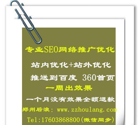 SEO优化中易被忽视的细节（从小细节入手）