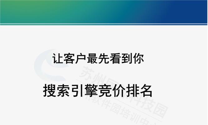 SEO优化排名与竞价付费方式，哪种更有效（探究不同方式的优劣）