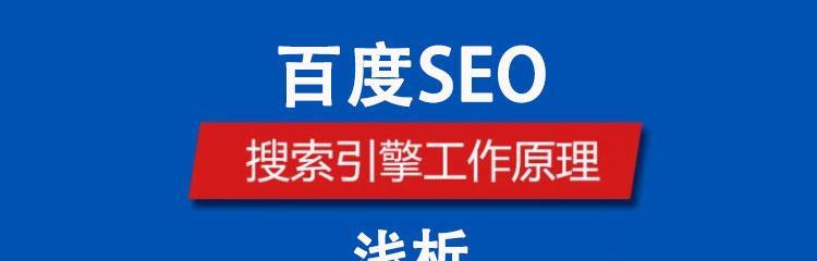 SEO优化的工作精神（探寻SEO行业中的专业素养和工作要求）