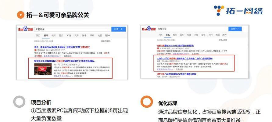 如何优化SEO（提高网站流量）