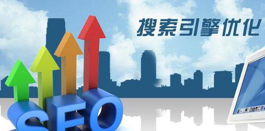 SEO优化如何提升网站流量（掌握5个技巧）