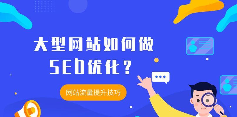 SEO优化师如何分析竞争对手数据（有效获取竞争对手数据的方法与技巧）