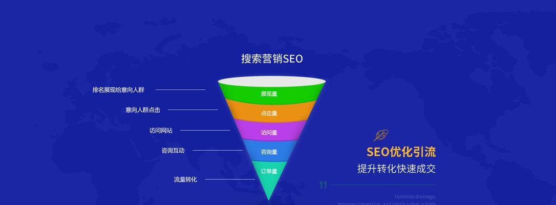 SEO优化——网络营销的必备技能（掌握SEO技巧）