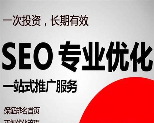 SEO优化技巧（外链的重要性及如何正确利用外链资源提升SEO效果）