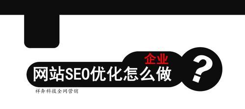 SEO优化网站排名的8个关键点（做好这些）