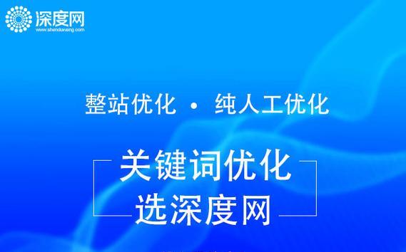 为什么要以长尾词为主题进行SEO优化（揭秘长尾词在SEO优化中的重要性）