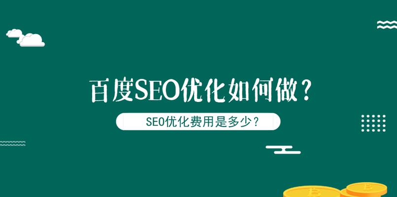 优化SEO，如何正确发外链（教你如何选择适合自己的外链方式）