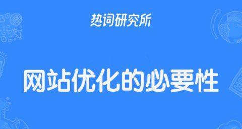 如何寻找高质量的友情链接（SEO优化技巧之友情链接的选择与管理）