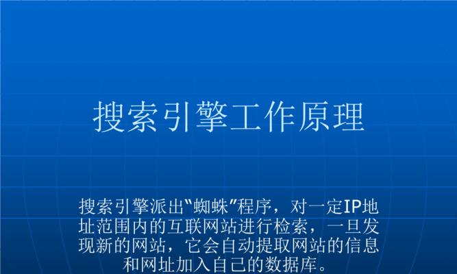 如何利用搜索引擎建立准确客户群体（懂得搜索引擎的工作原理）