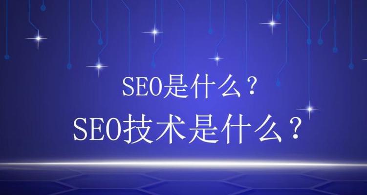 企业站SEO优化技巧（提升企业站曝光度）