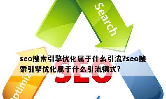 掌握SEO优化，提升网站曝光率（深入理解SEO技巧）