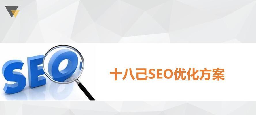 不再追求SEO，我的博客之路（放弃SEO）