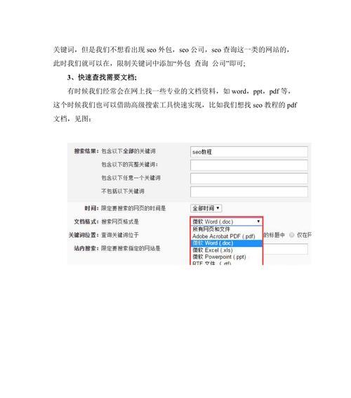 如何分析并改善网站表现，提升SEO排名（掌握关键指标）