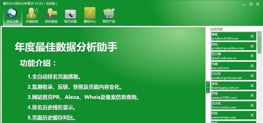 分析单页面网站的优缺点（从SEO优化角度出发）