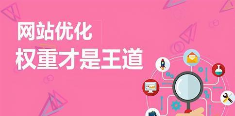 探析网站推广的常见运营模式（掌握网站推广的关键模式）