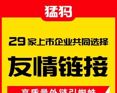 如何分类分析网站友情链接（以主题为标准进行分析和优化）