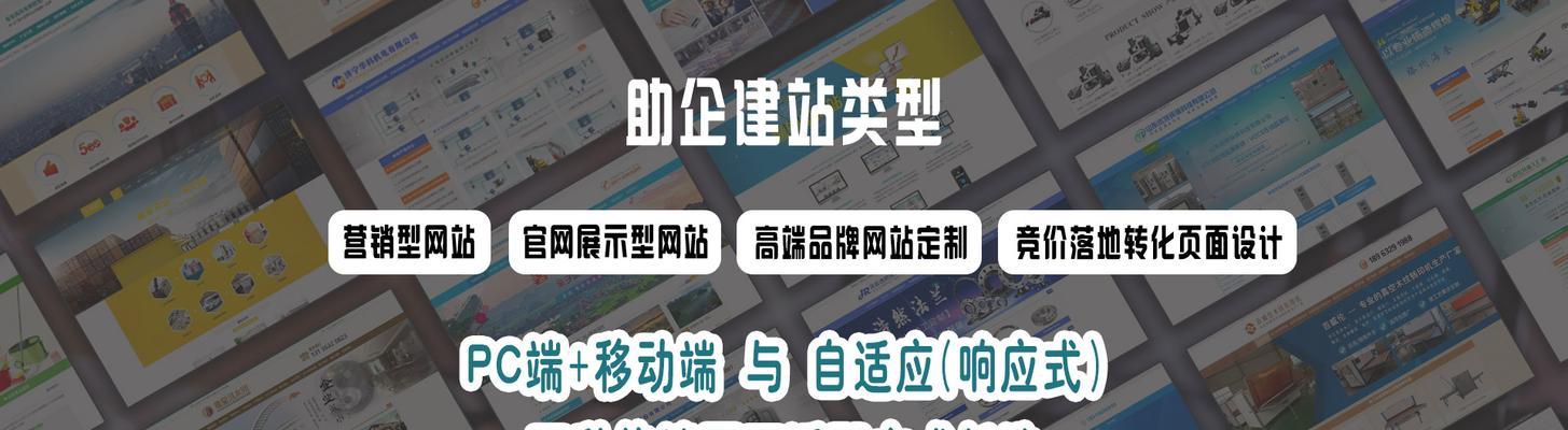 分析营销型网站建设中的三大要素（打造吸引客户的精准营销策略）