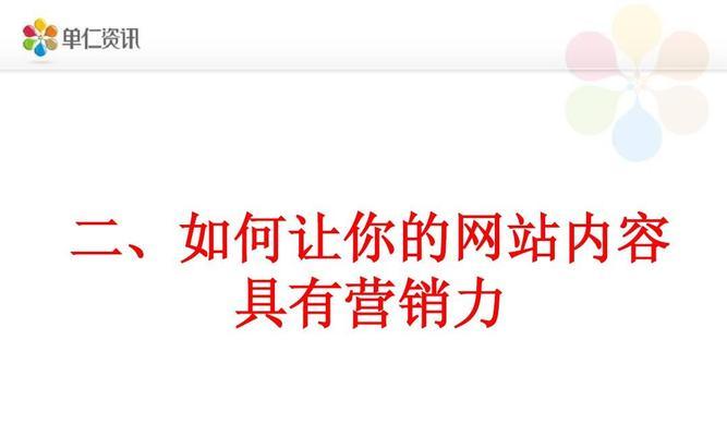 如何利用主流搜索引擎获取网站流量（探索搜索引擎优化（SEO）