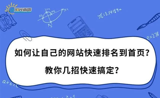 自然排名与软件排名对网站优化的影响（探究SEO的两种不同策略及其利弊）