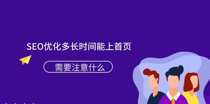 SEO优化过程中要注意的几点|网站优化实战