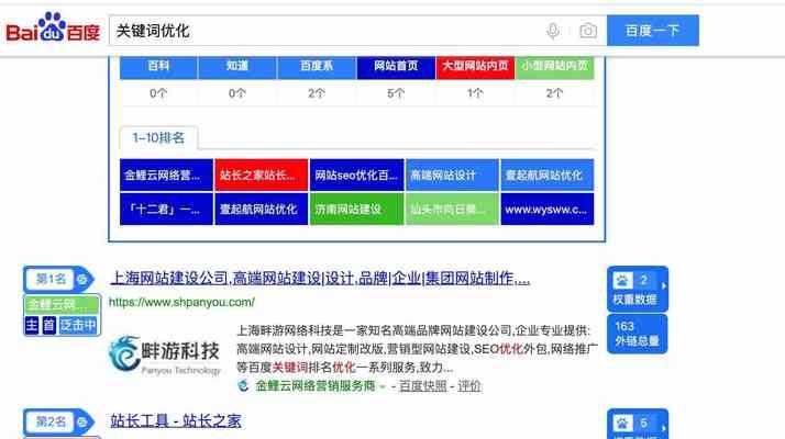 地区优化的实用技巧（从选择到优化策略）